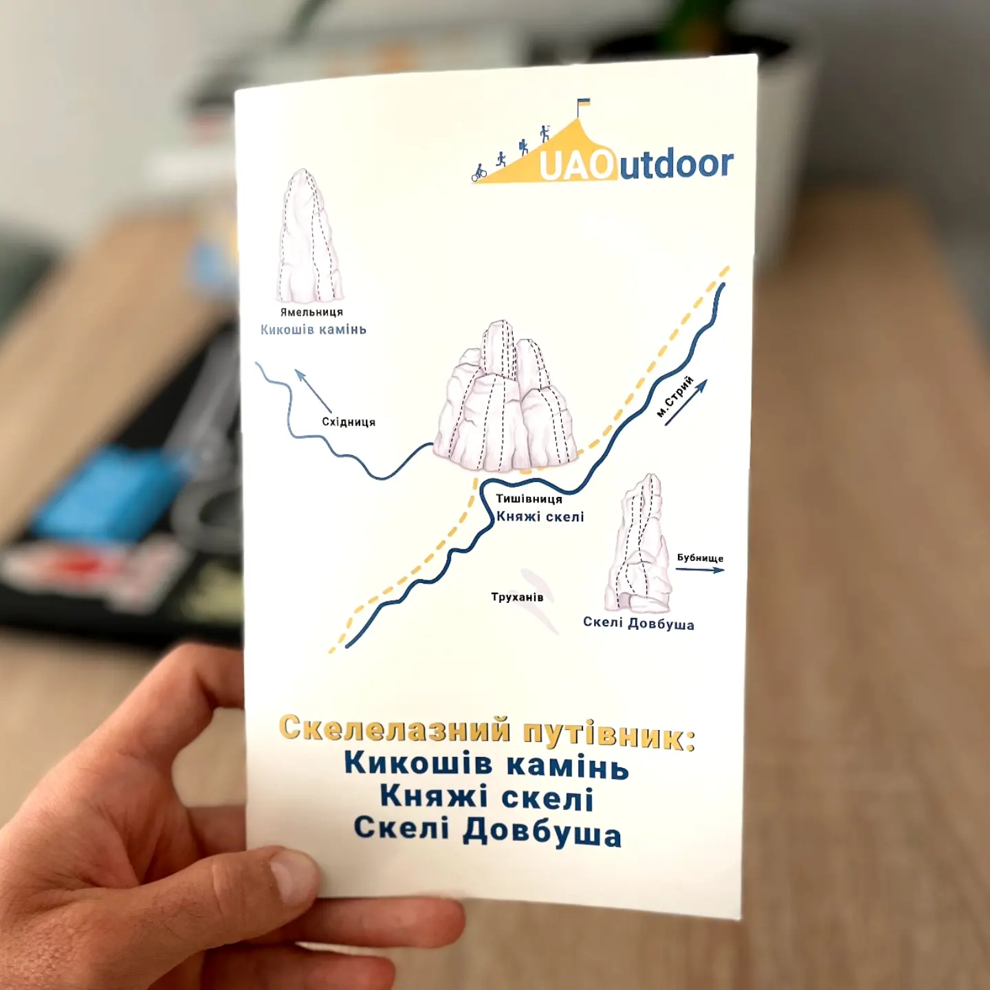 Скелелазний путівник