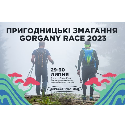 Gorgany Race